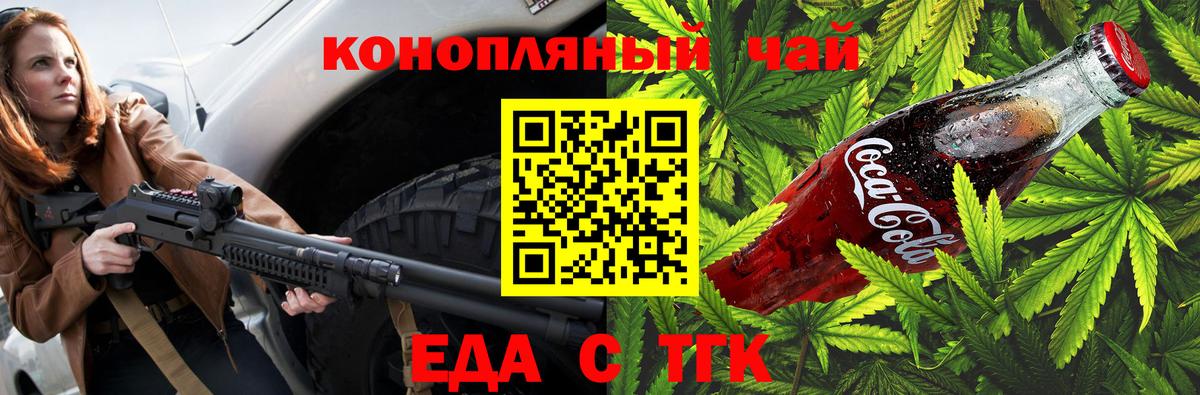 Тосно  Печенье с ТГК марихуана  Вход с VPN 